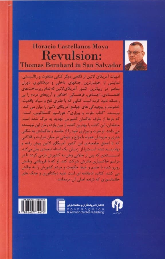 نفرت و بیزاری