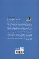 یادگیری یادگیری