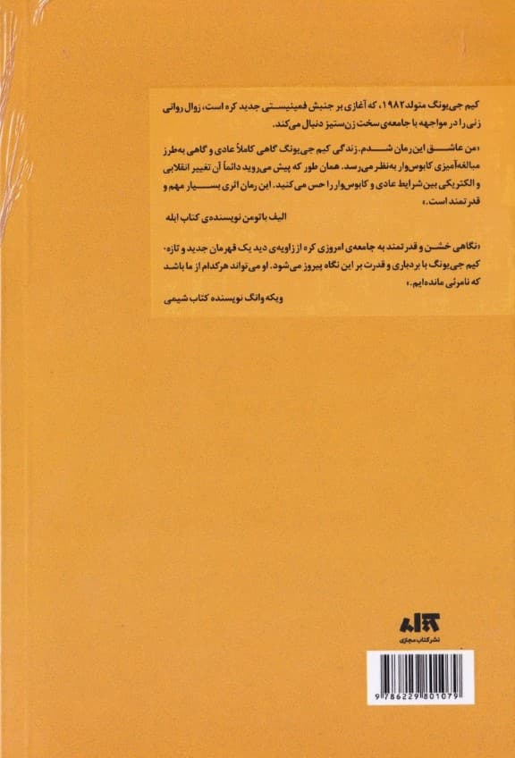 کیم جی‌یونگ (متولد 1982)