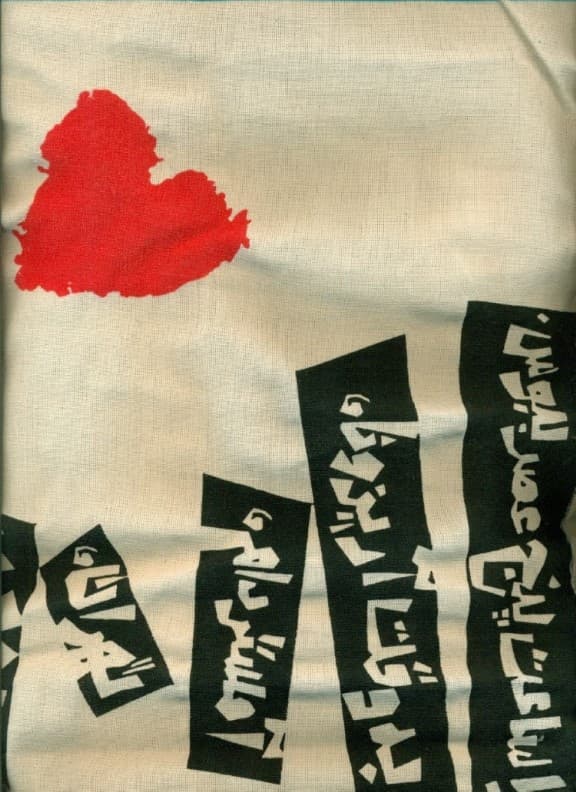 کیف پارچه ای مرا ساعت 5 عصر ببوس 36*32 (کد750)