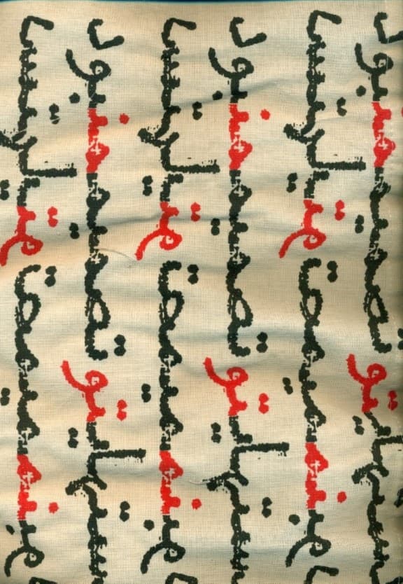 کیف پارچه ای (دست های تو)