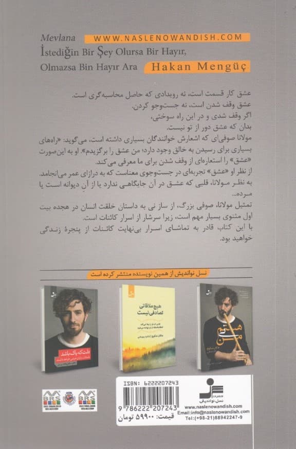 درد همیشه راه را نشان میدهد (مجموعه شعر)