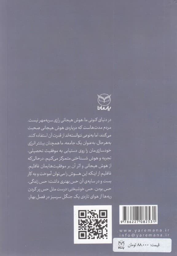 مهارت‌های درون‌فردی