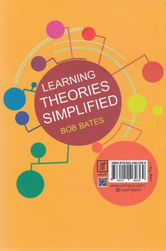 روانشناسی یادگیری در آموزش