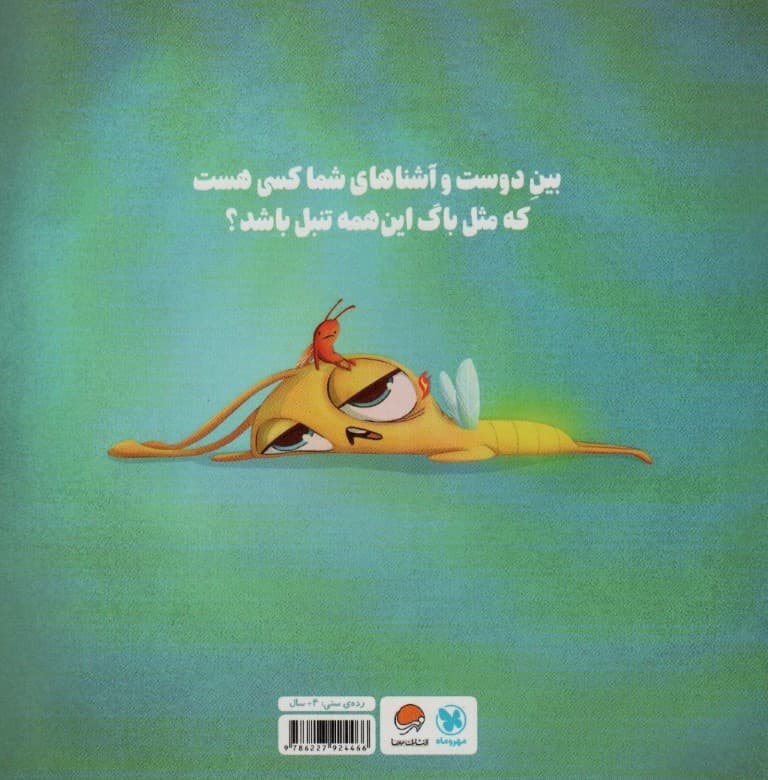 تنبلی هم سخته 