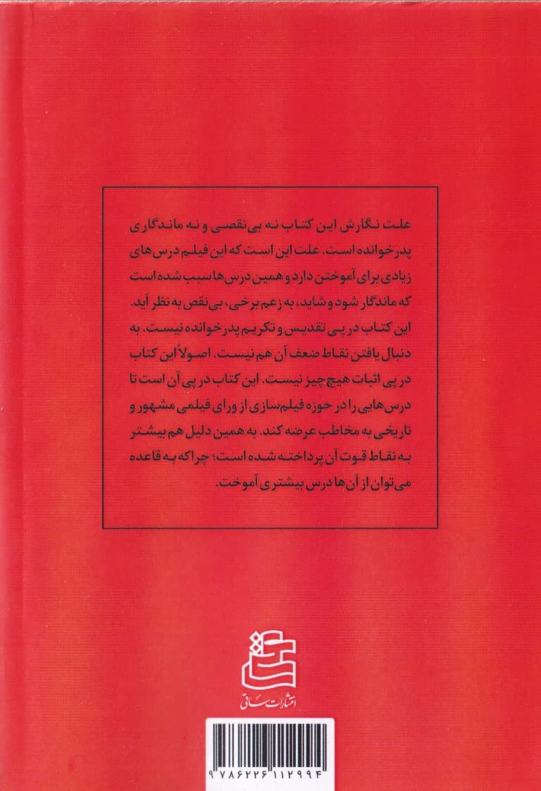 10 درس کارگردانی از پدرخوانده