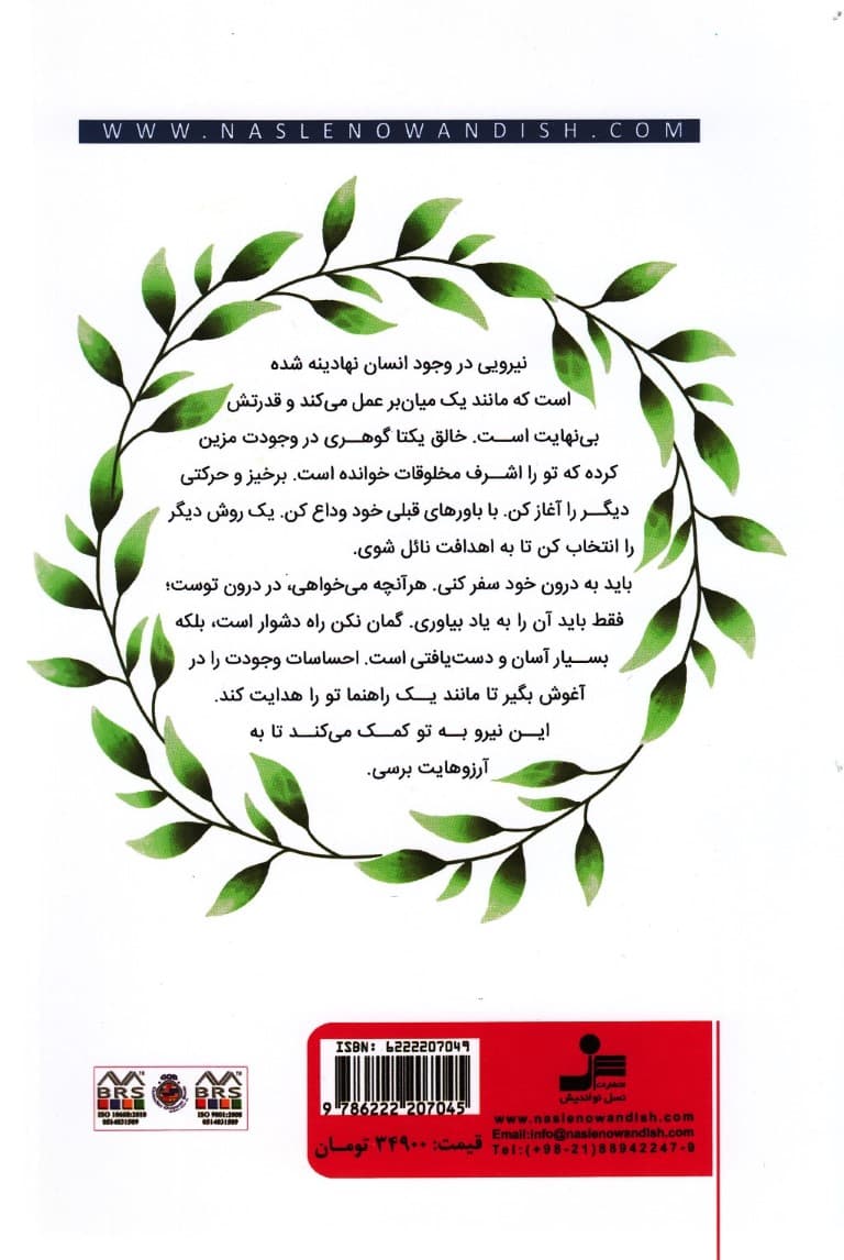 با احساست دنیایت را تغییر بده