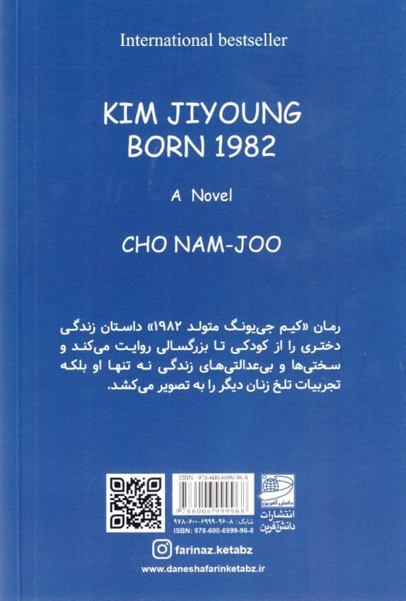 کیم جی یونگ متولد 1982