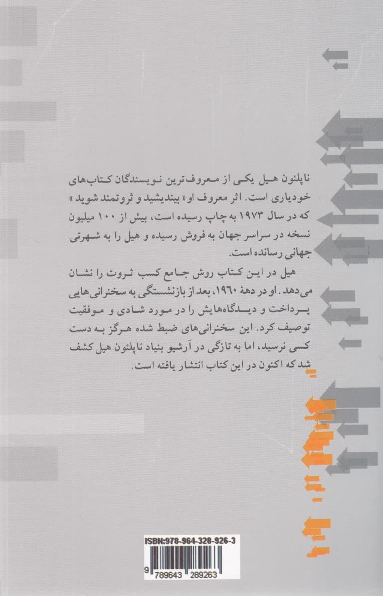 سمت روشن خیابان (مجموعهای از سخنرانیهایی که پیشتر به چاپ نرسیدهاند)