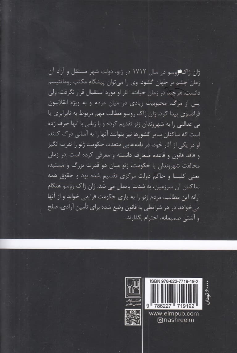 در زمینه نابرابری