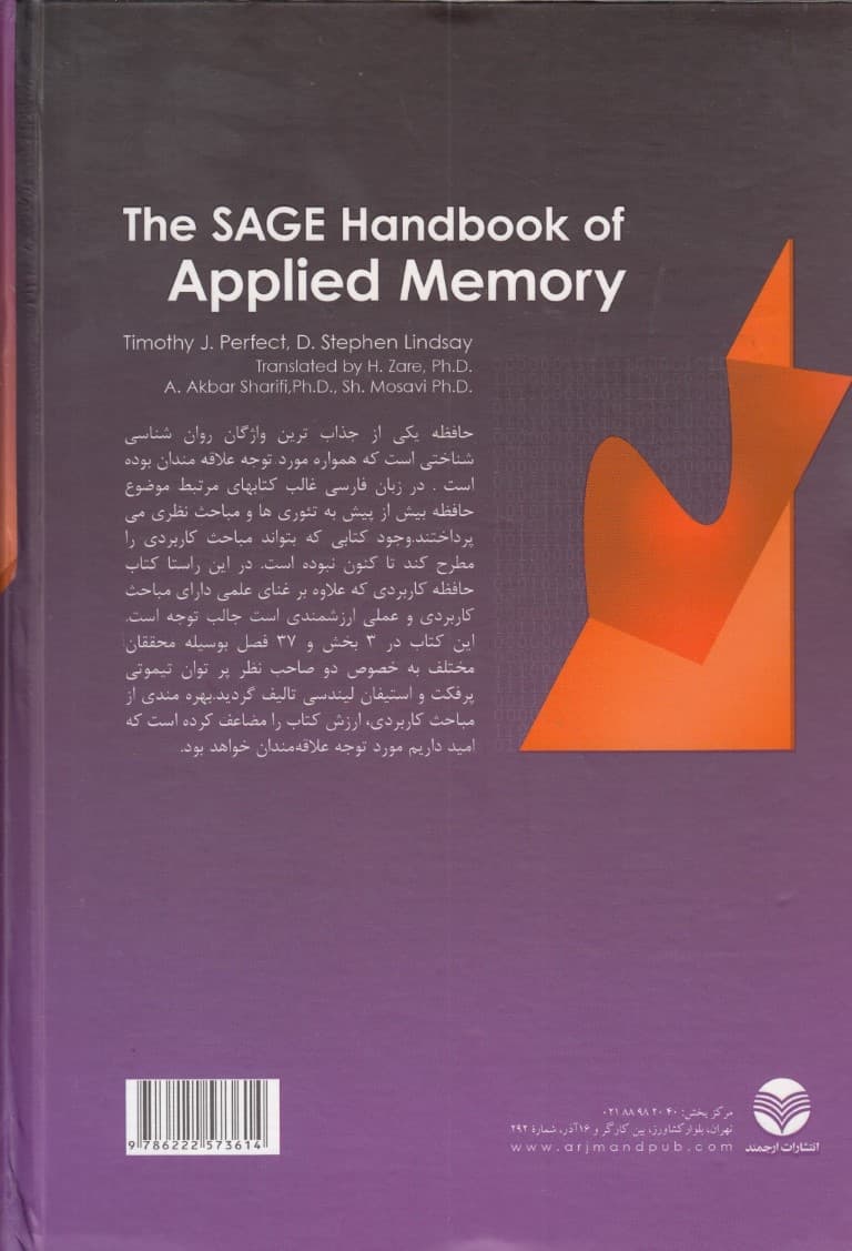 دستنامه جامع حافظه کاربردی (راهنمای جامع حافظه کاربردی)