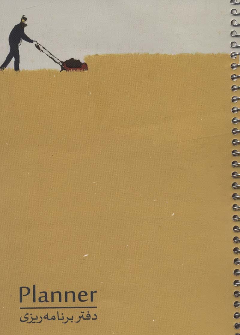 دفتر یادداشت برنامه‌ریزی (پلنر سرو کد 488)