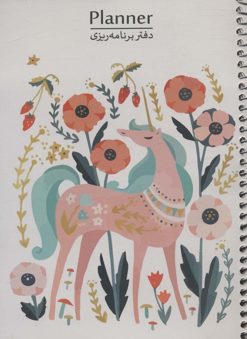 دفتر یادداشت برنامه‌ریزی (پلنر سرو کد 518)