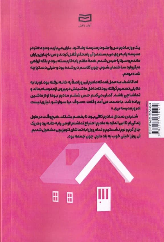 خانم هینچ (با تمیزکاری خودت را خوشحال کن) یهترین نکات برای درخشش بخشیدن به سینک خانه و تسکین دادن به روح شما