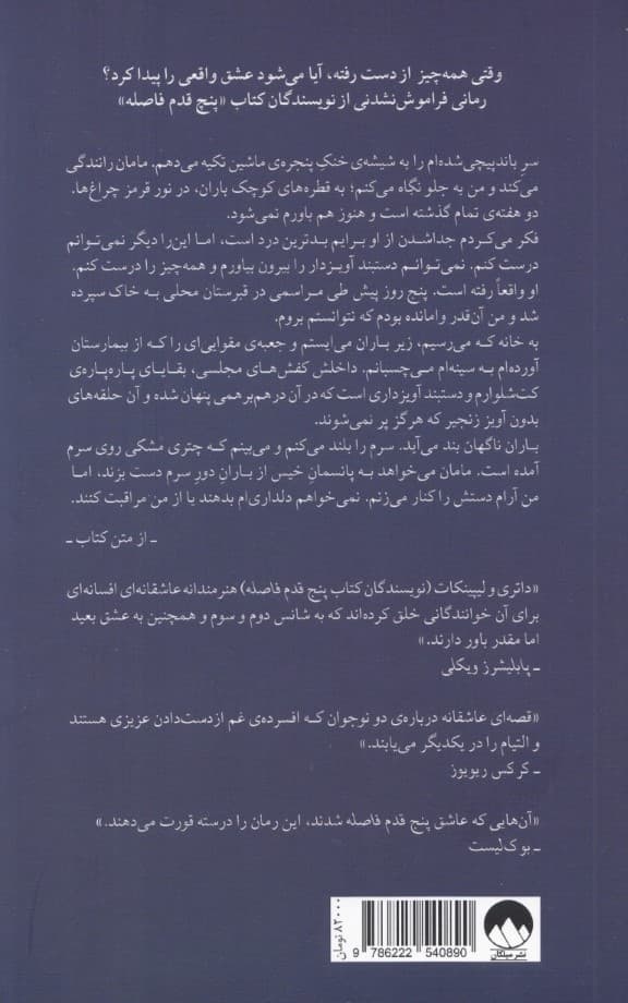 تمام این مدت