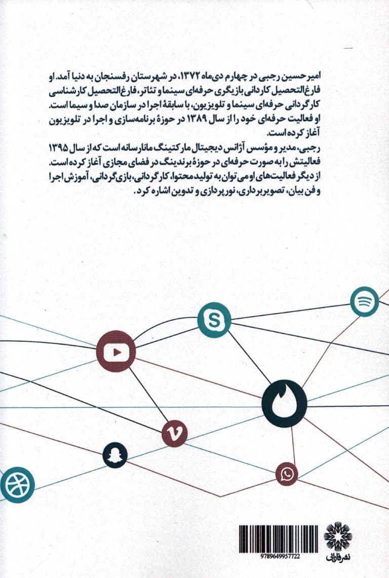 الفبای سوشال مدیا 