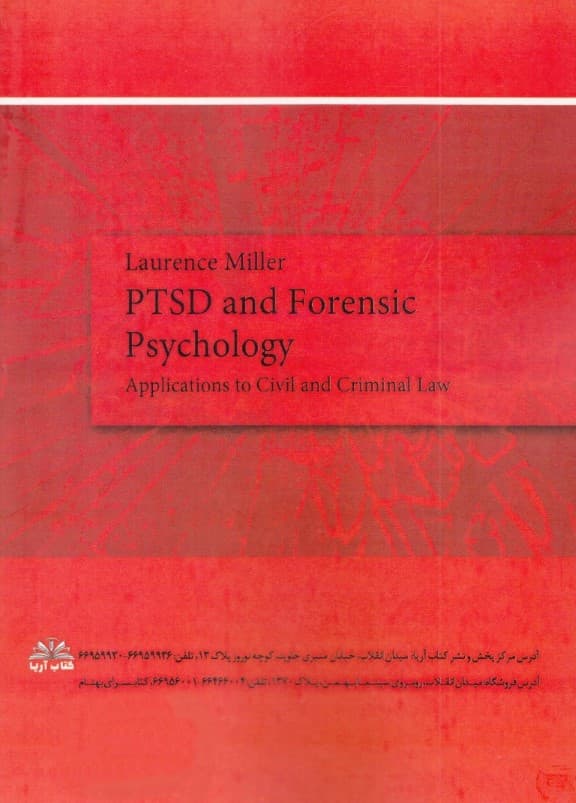 اختلال استرس پس از سانحه پی تی اس دی و روانشناسی قانونی