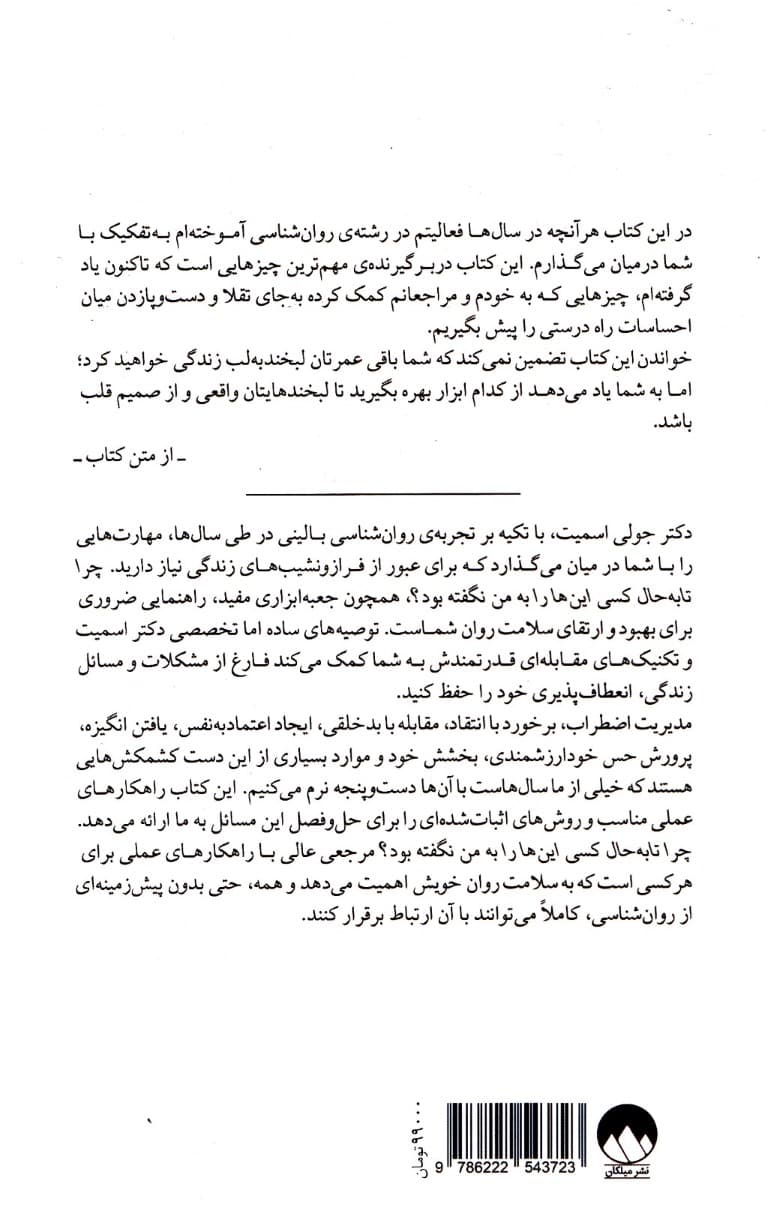 چرا تا به حال کسی اینها را به من نگفته بود