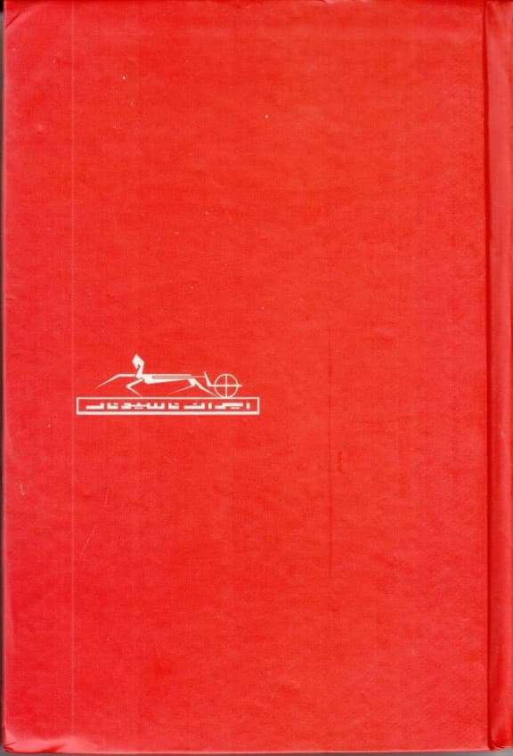 دفتر نوستالژیک 