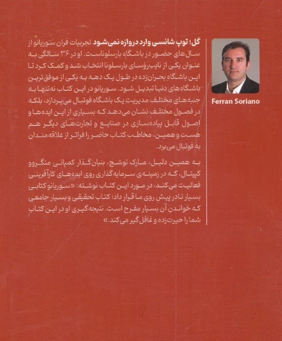 گل (توپ شانسی وارد دروازه نمی شود)