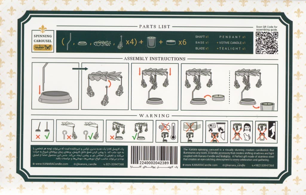 کاروسل پروانه‌ای کانارا