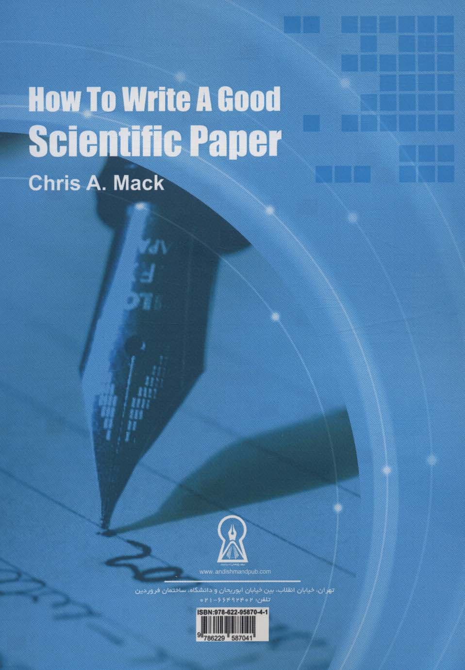 چگونه 1 مقاله علمی مناسب بنویسیم