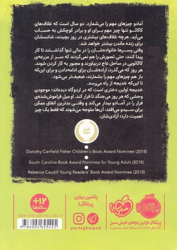 تلختر از شیرین