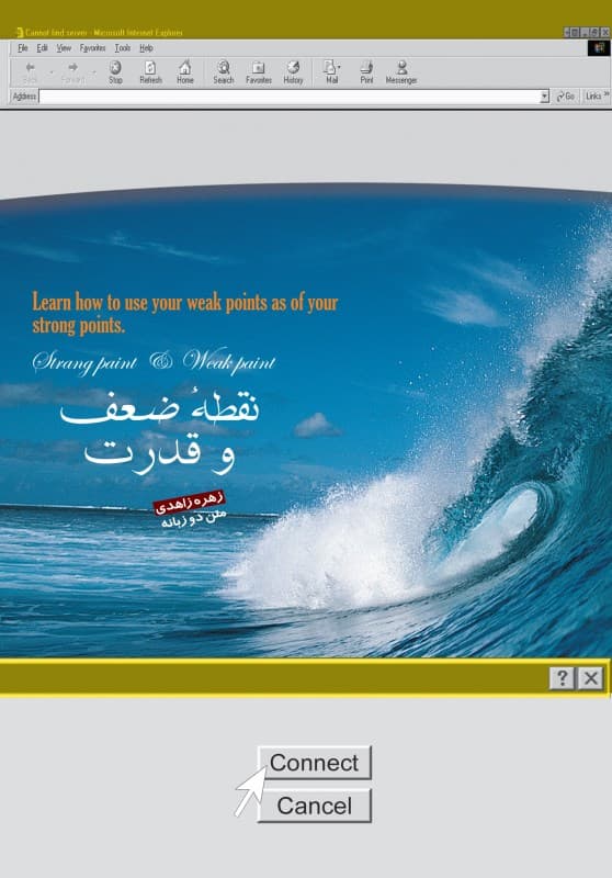 نقطه ضعف و قدرت