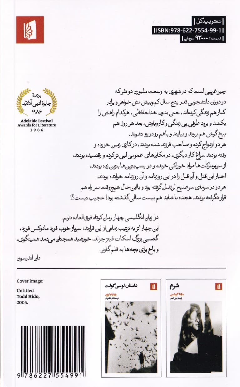 باخ برای بچه‌ها