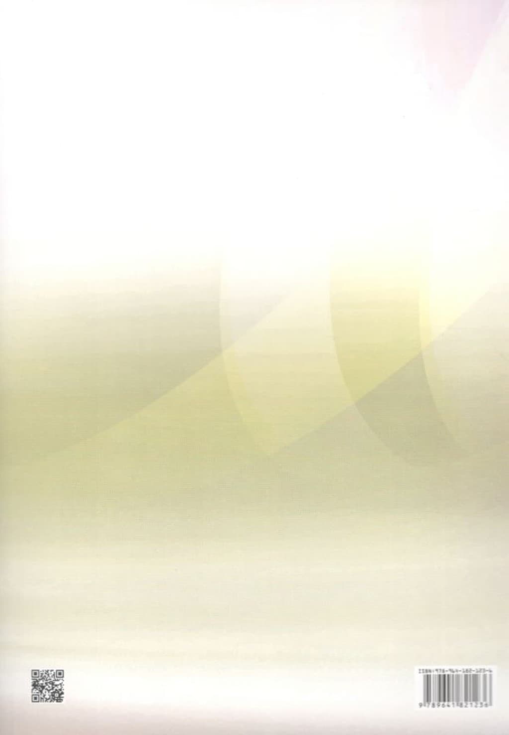 روانشناسی رشد (مفاهیم بنیادی در روانشناسی کودک)