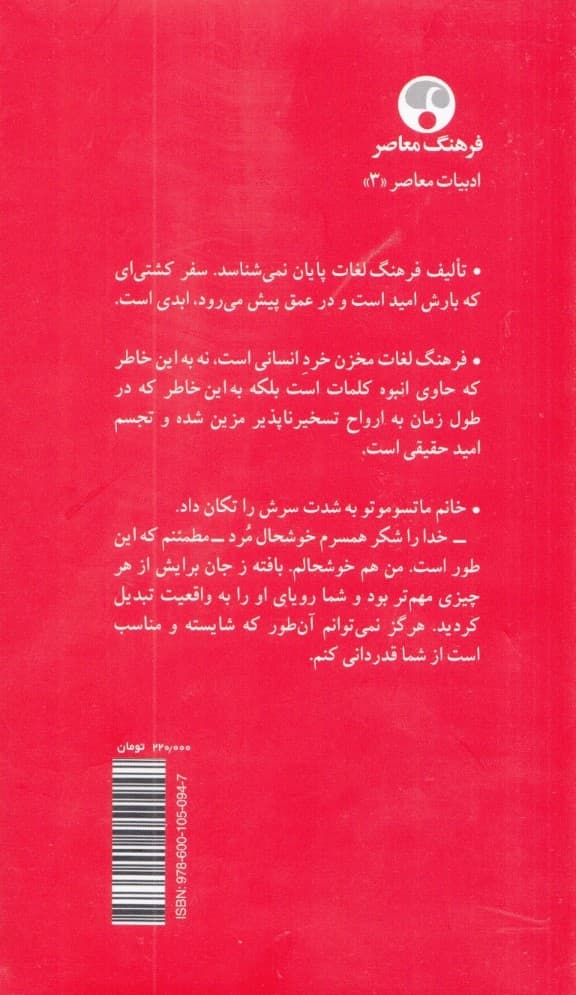 بافته ز جان