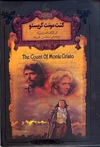 کنت مونت کریستو