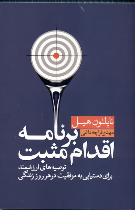 برنامه اقدام مثبت