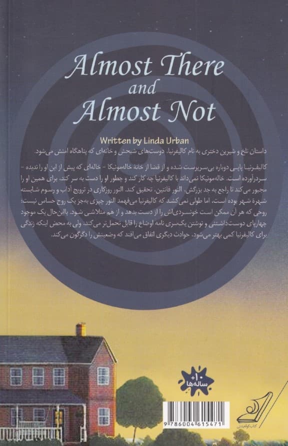 خیلی نزدیک خیلی دور