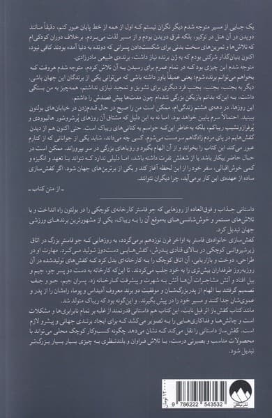 کفش‌ساز (داستان ناگفته شرکت ریباک)