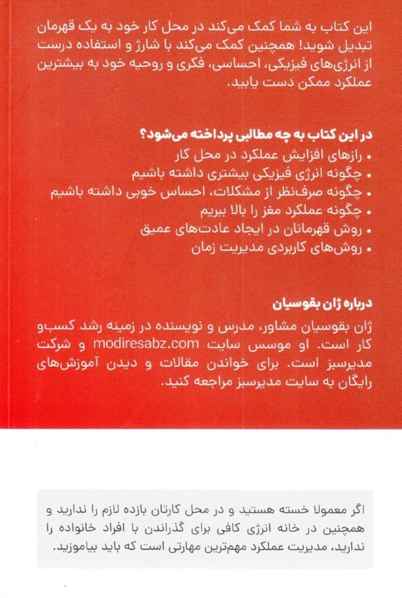 افزایش عملکرد (انجام کارهای 1 هفته در 1 روز)