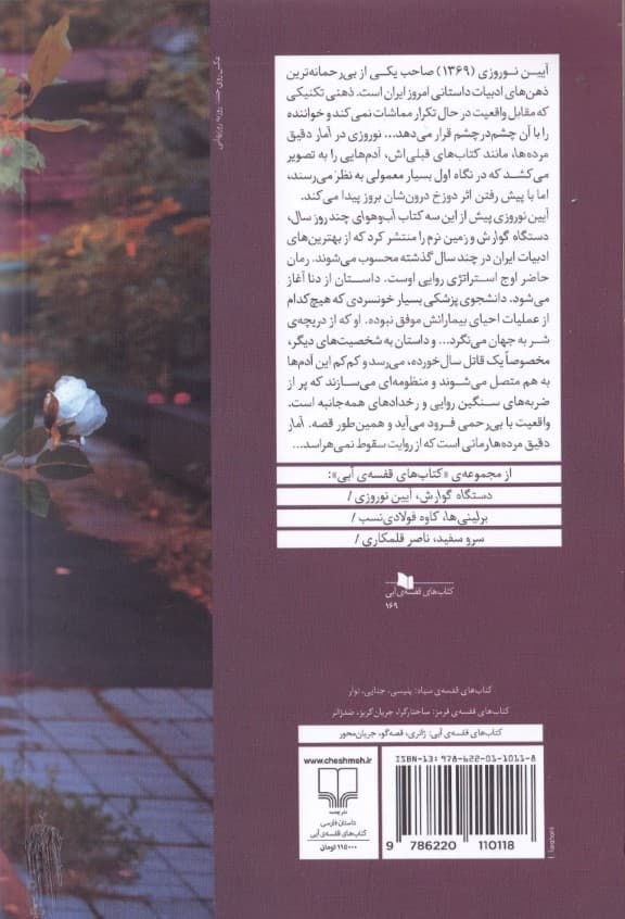 آمار دقیق مرده‌ها