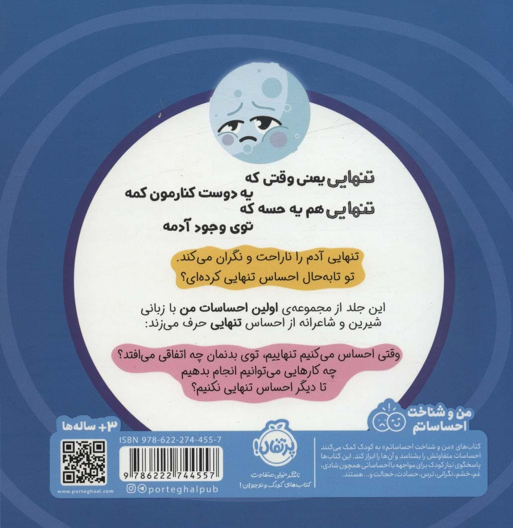 با تنهایی چه‌کار کنم