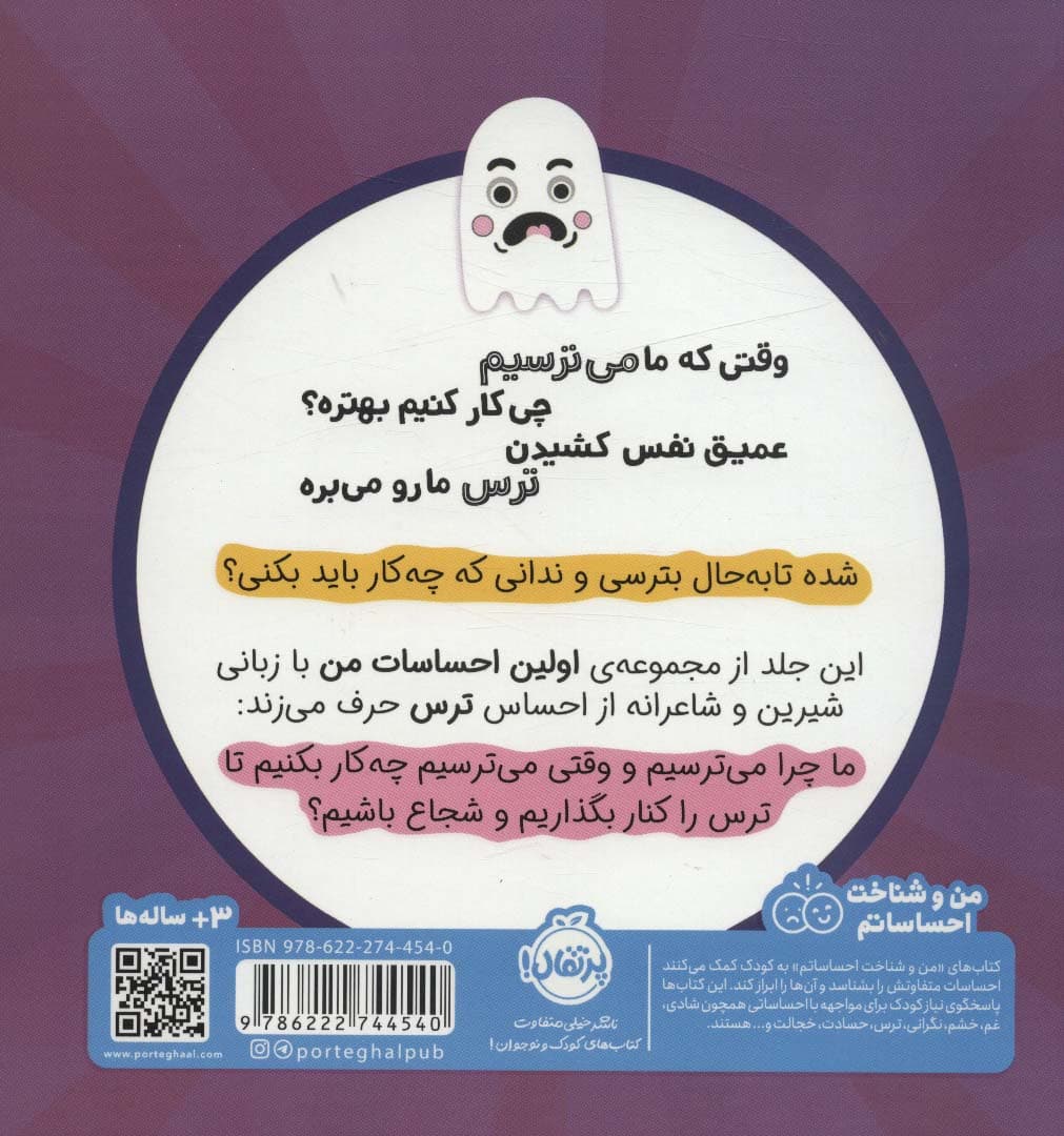 مامانی من می‌ترسم