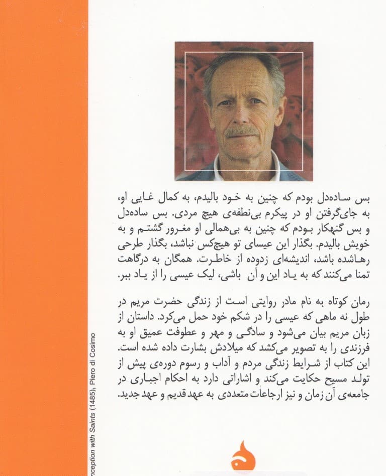 به نام مادر 