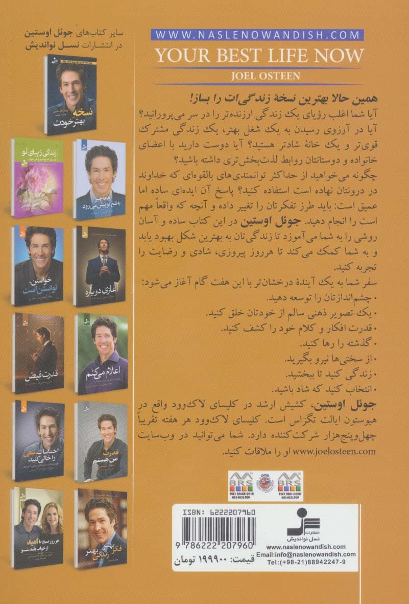 همین حالا بهترین نسخه زندگی‌ات را بساز (7 گام برای بهره‌مندی از حداکثر توانمندی‌هایتان)