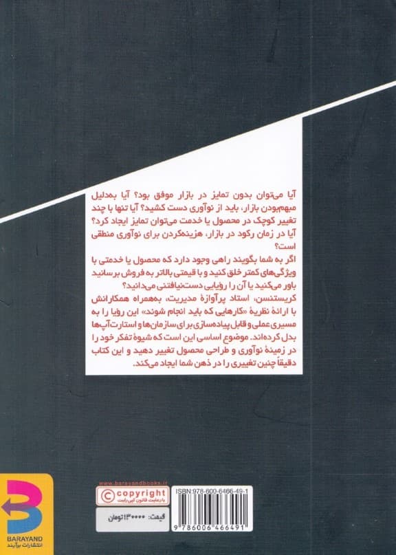 پیروزی آگاهانه