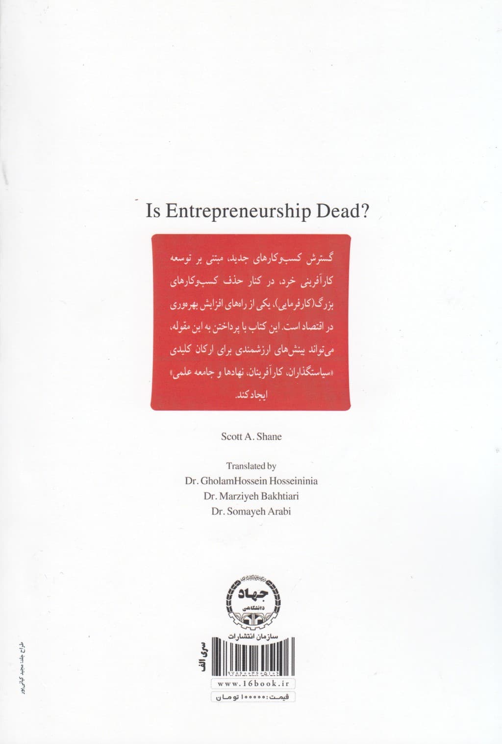 آیا کارآفرینی مرده است (حقایقی پیرامون استارت‌آپ‌ها در آمریکا)