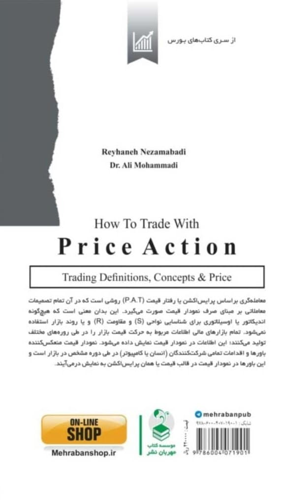 اصول و مبانی پرایس اکشن 1