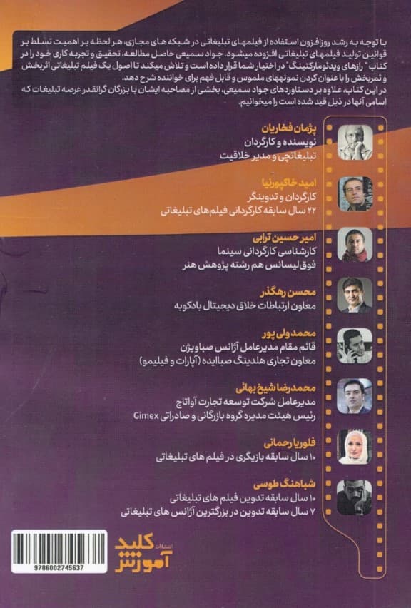 رازهای ویدئو برندینگ