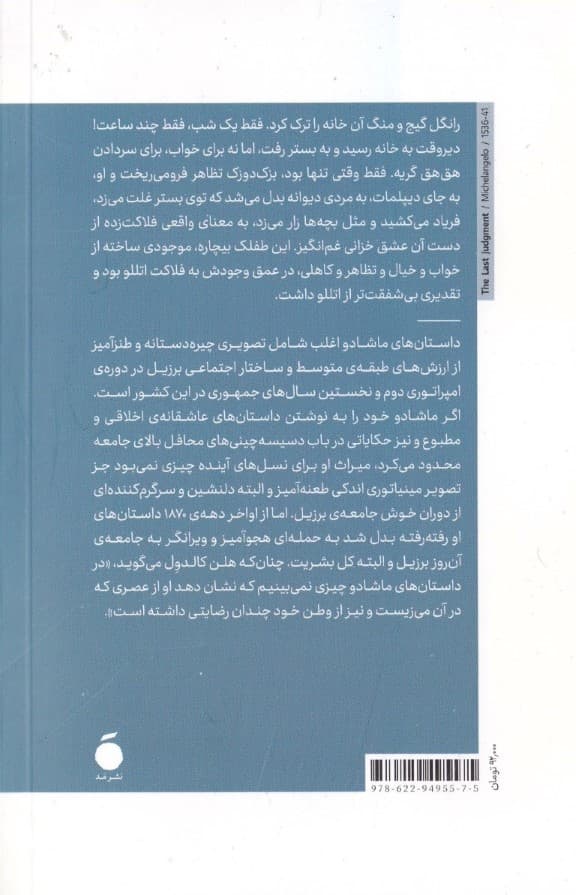 کلیسای شیطان (مجموعه داستان)