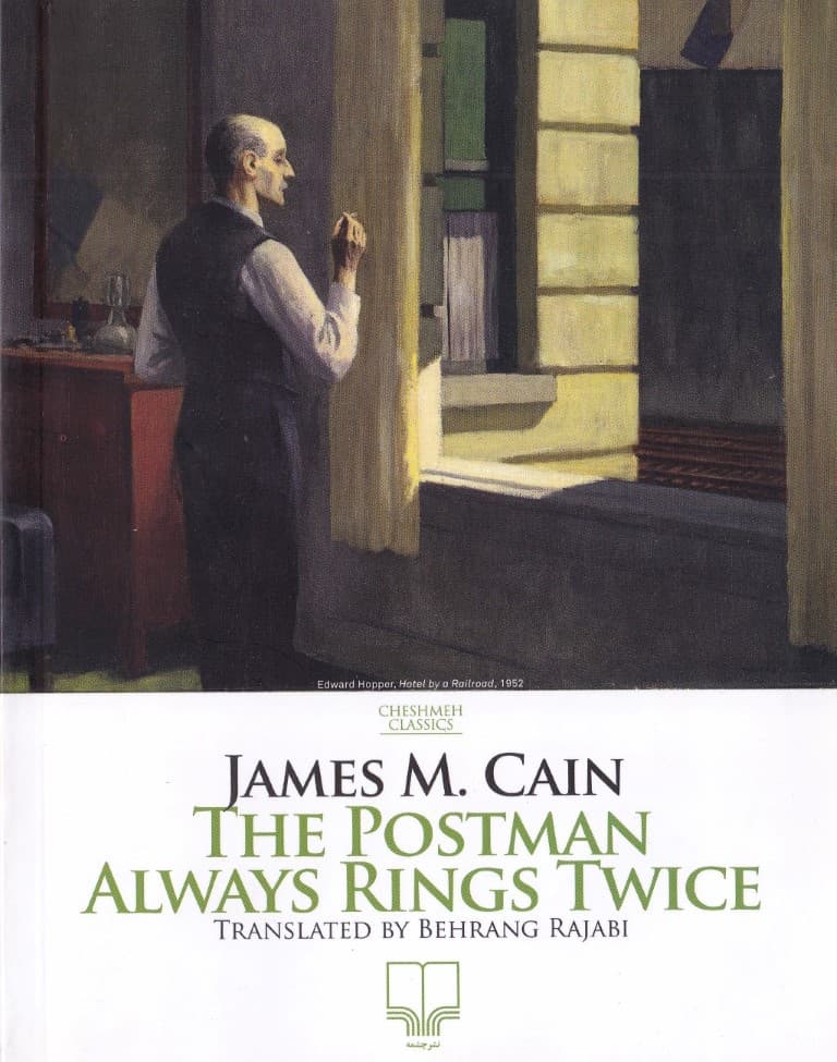 پست‌چی همیشه 2 بار زنگ می‌زند