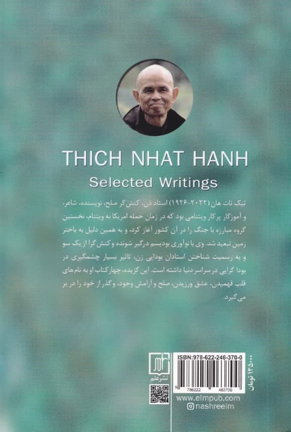 تیک نات‌هان (برگزیده‌ای از نوشته‌ها)