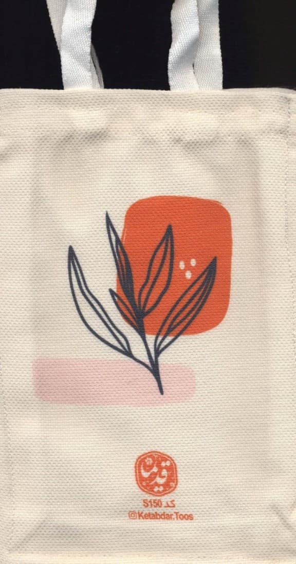 کیف پارچه ای 16*24 (کد s150)