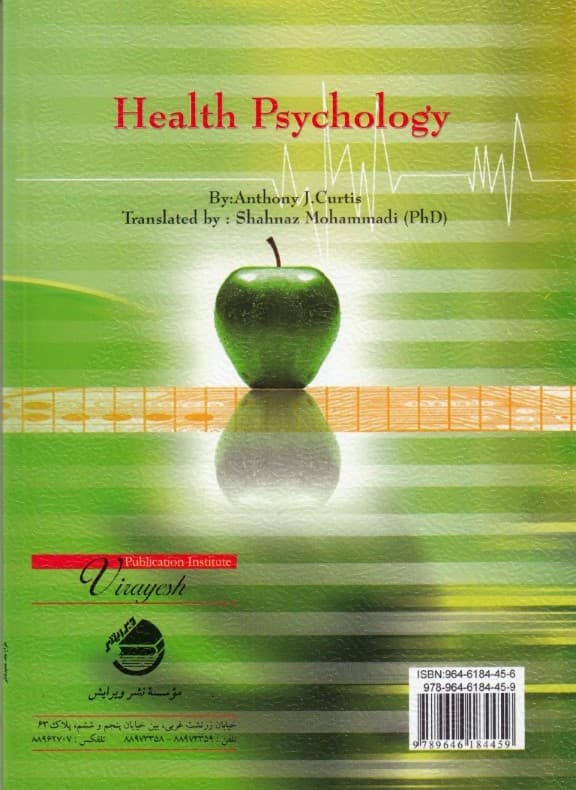 روانشناسی سلامت